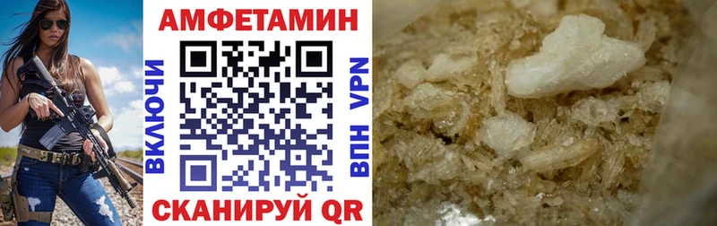 Амфетамин VHQ купить наркотик Поронайск