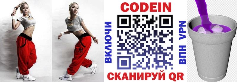 МЕГА сайт  хочу наркоту  Поронайск  Кодеиновый сироп Lean напиток Lean (лин) 