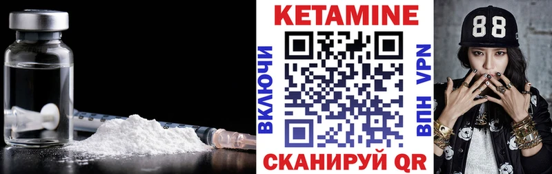 КЕТАМИН VHQ  Поронайск 