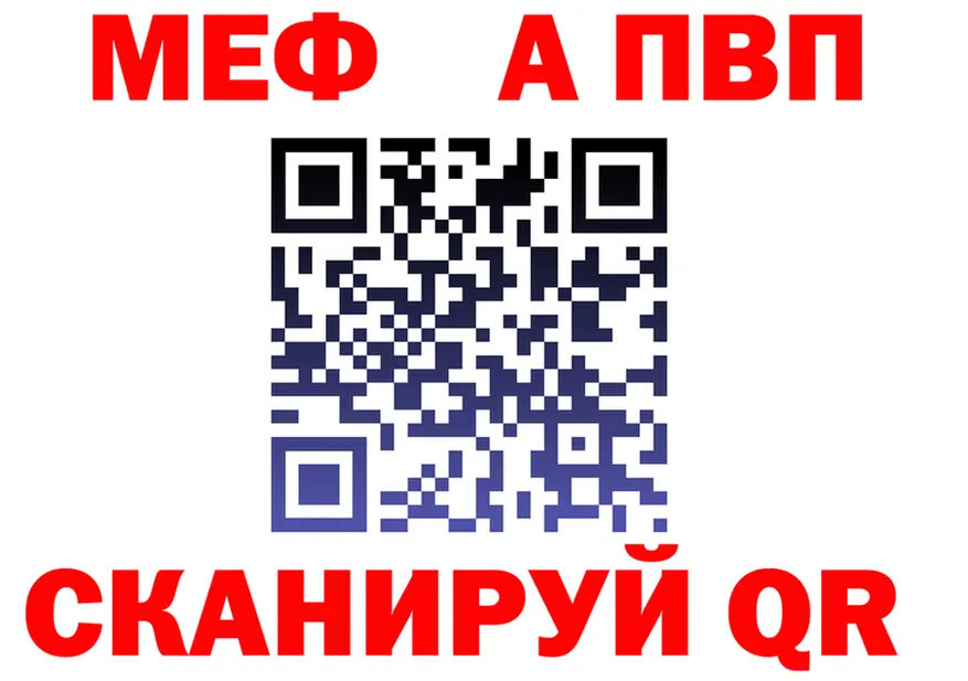АМФ Розовый ТОР площадка МЕГА Поронайск