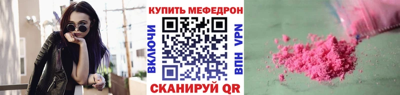 купить наркотики сайты  Поронайск  МЕФ mephedrone 