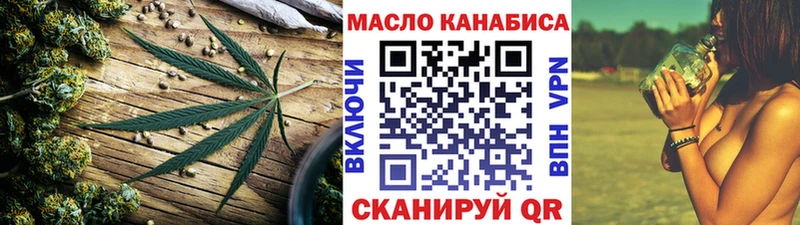 наркота  Поронайск  ТГК THC oil 